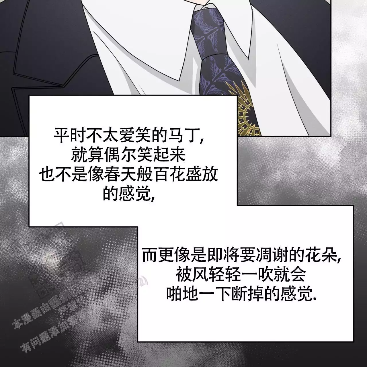 《伦敦之夜》漫画最新章节第43话免费下拉式在线观看章节第【105】张图片