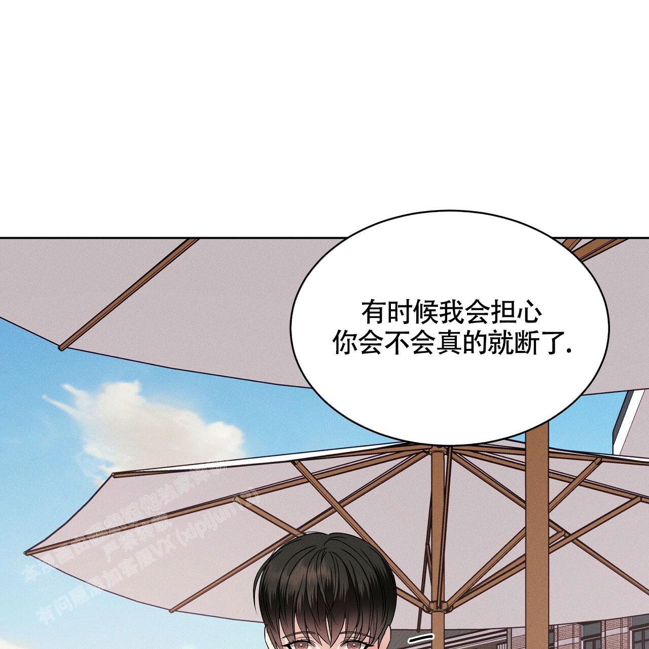 《伦敦之夜》漫画最新章节第26话免费下拉式在线观看章节第【14】张图片