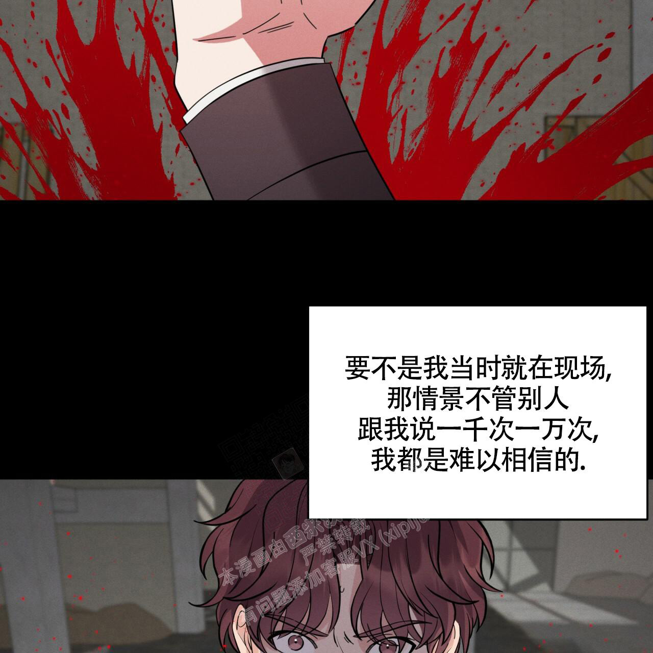 《伦敦之夜》漫画最新章节第12话免费下拉式在线观看章节第【41】张图片