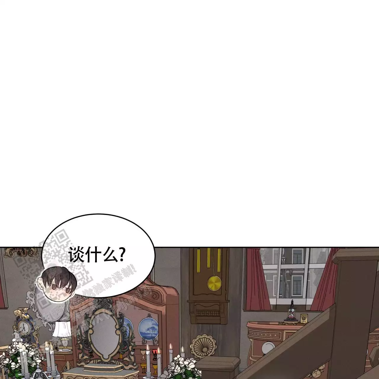 《伦敦之夜》漫画最新章节第41话免费下拉式在线观看章节第【141】张图片