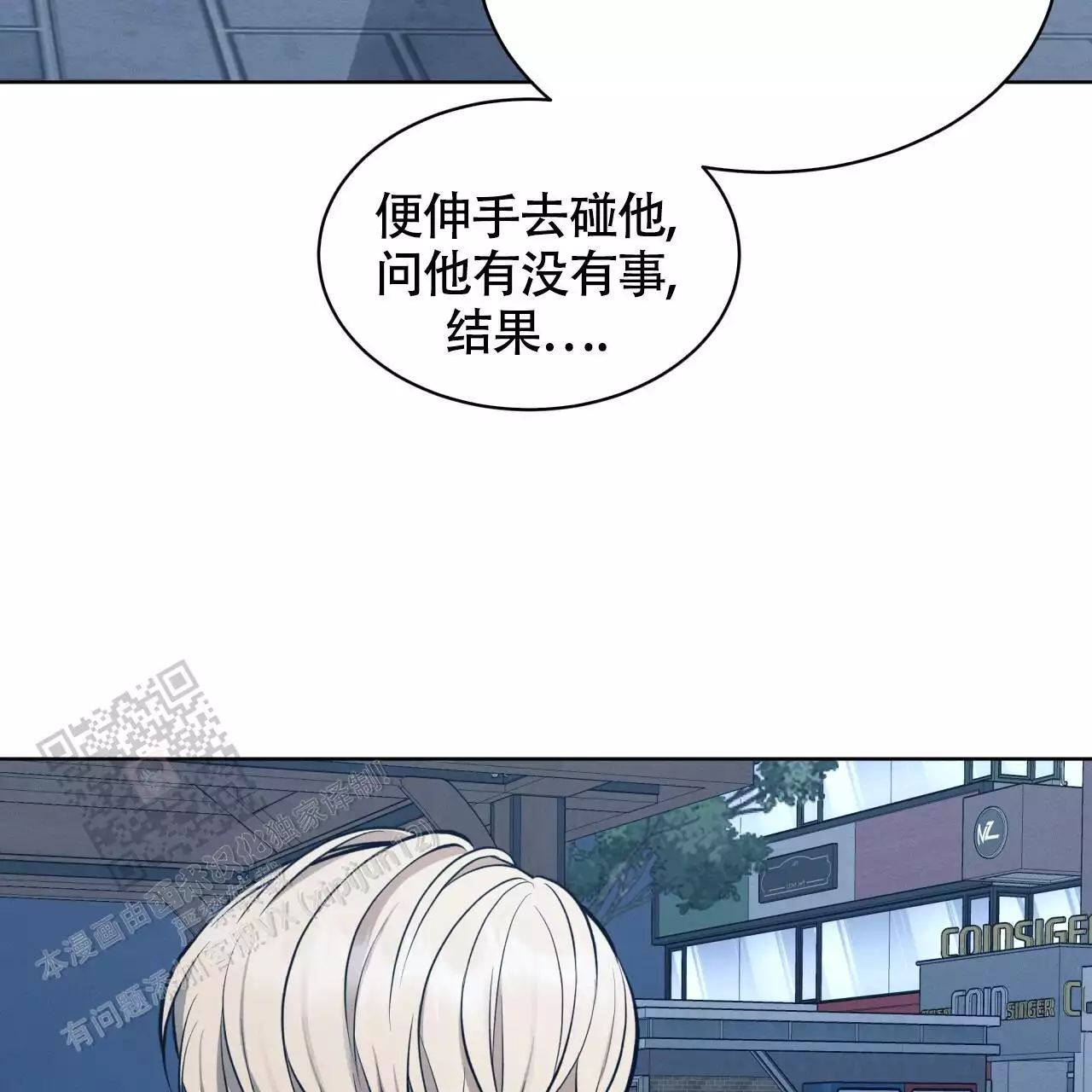 《伦敦之夜》漫画最新章节第32话免费下拉式在线观看章节第【63】张图片