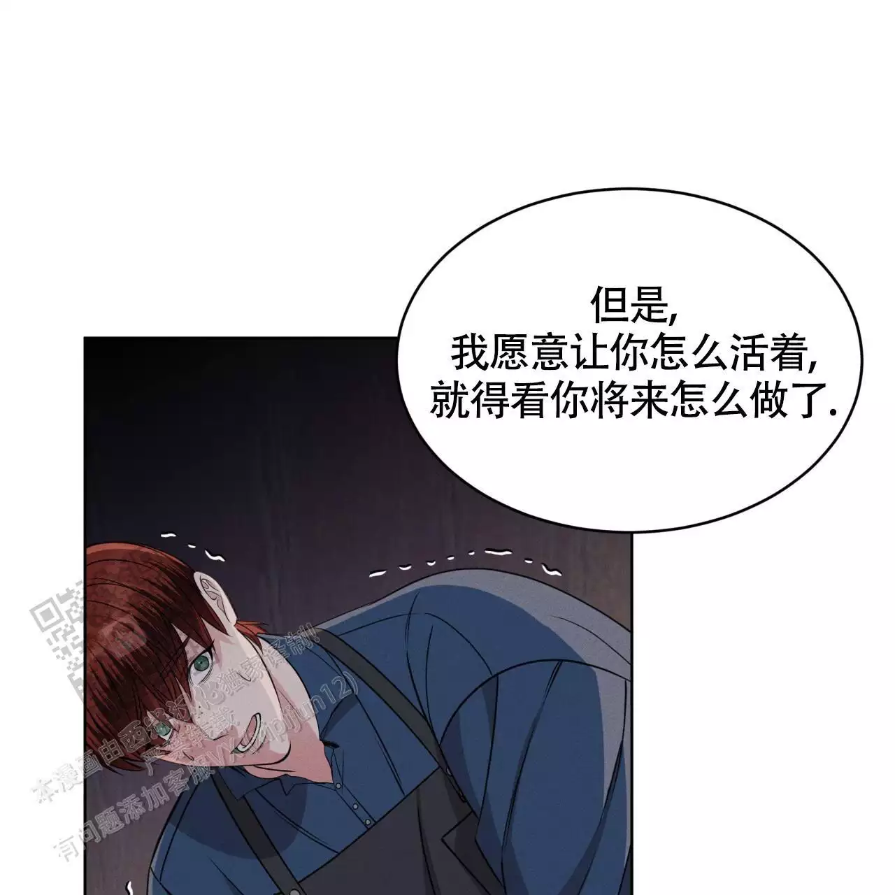 《伦敦之夜》漫画最新章节第38话免费下拉式在线观看章节第【139】张图片