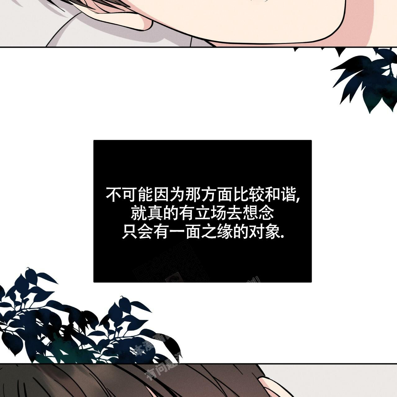 《伦敦之夜》漫画最新章节第6话免费下拉式在线观看章节第【54】张图片