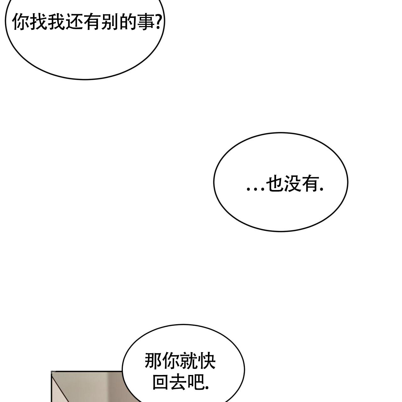 《伦敦之夜》漫画最新章节第18话免费下拉式在线观看章节第【81】张图片