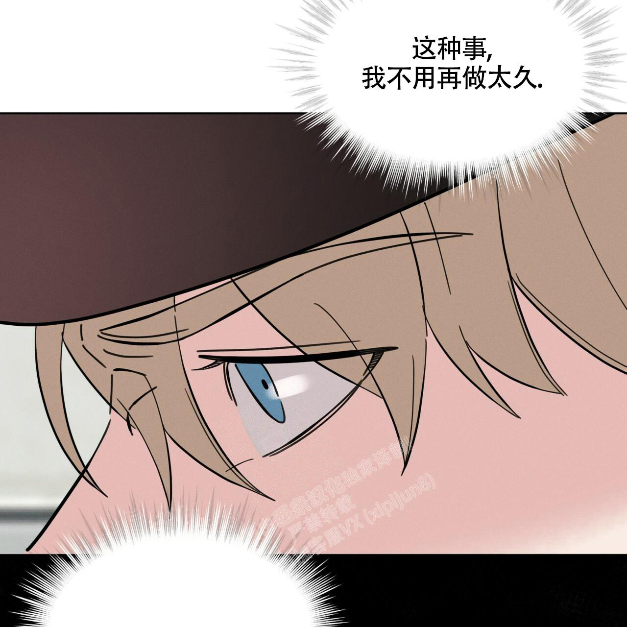 《伦敦之夜》漫画最新章节第11话免费下拉式在线观看章节第【103】张图片