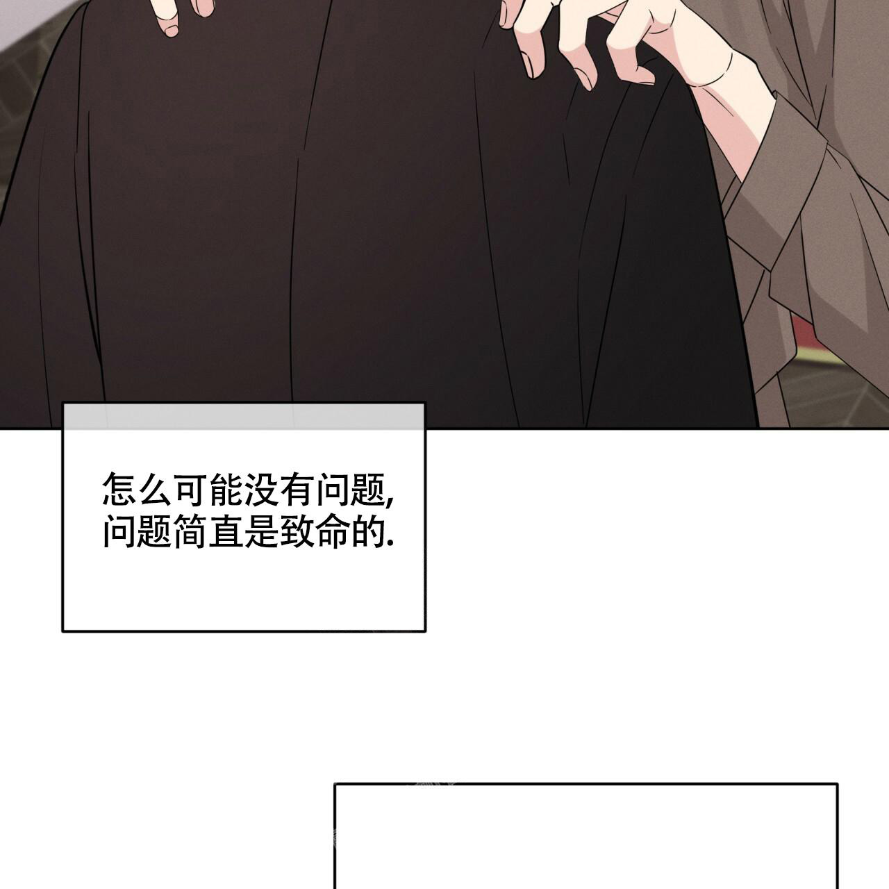 《伦敦之夜》漫画最新章节第9话免费下拉式在线观看章节第【8】张图片