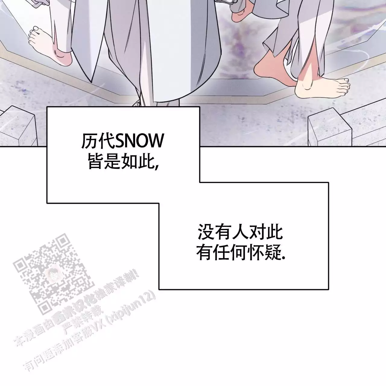 《伦敦之夜》漫画最新章节第39话免费下拉式在线观看章节第【81】张图片