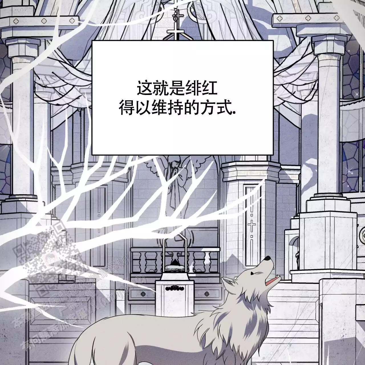 《伦敦之夜》漫画最新章节第39话免费下拉式在线观看章节第【145】张图片