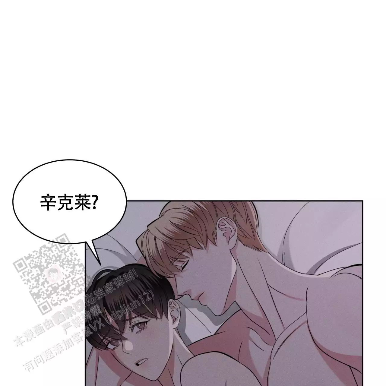 《伦敦之夜》漫画最新章节第46话免费下拉式在线观看章节第【85】张图片