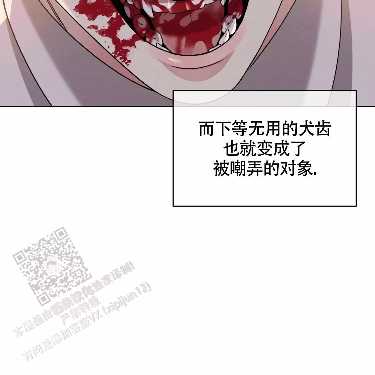 《伦敦之夜》漫画最新章节第37话免费下拉式在线观看章节第【141】张图片