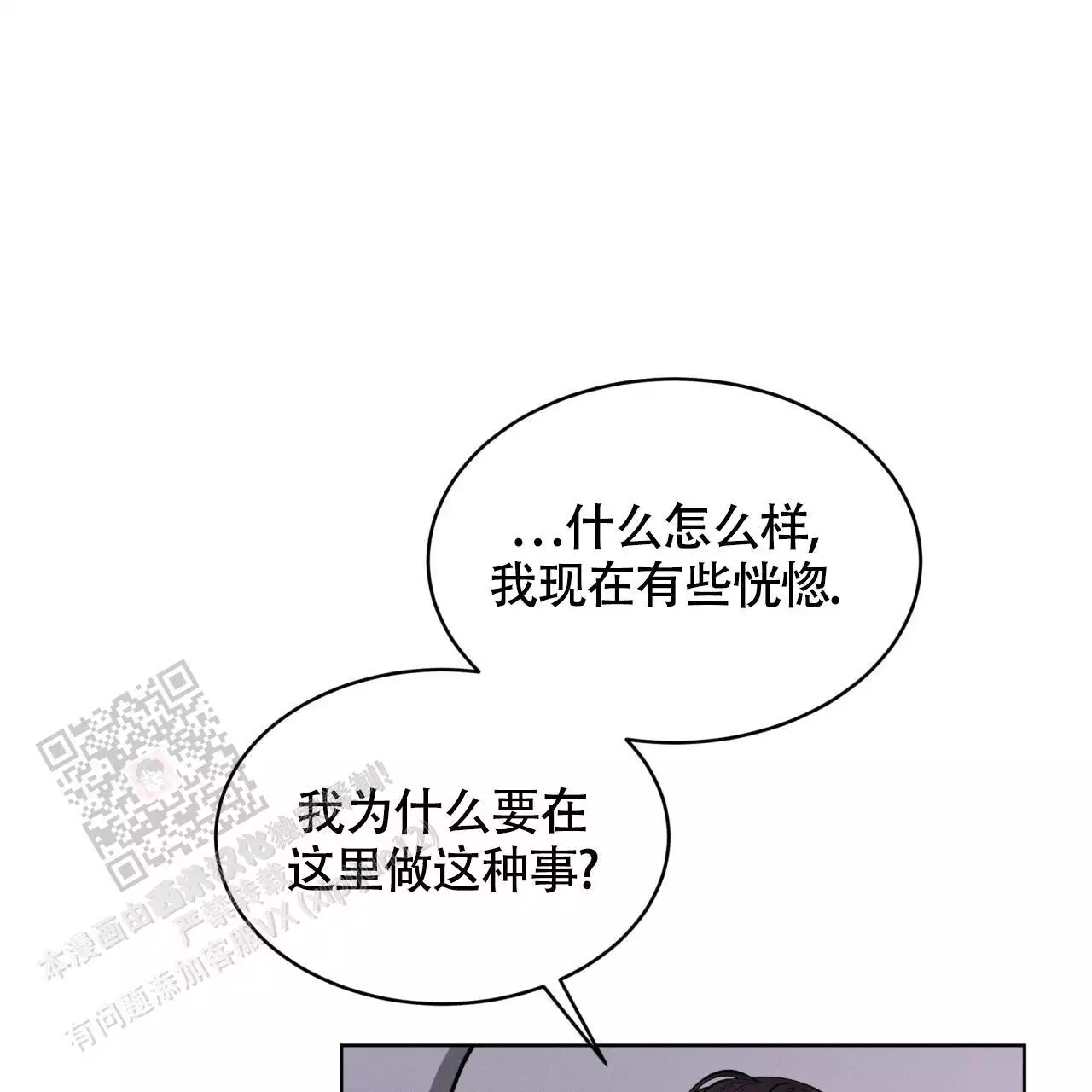 《伦敦之夜》漫画最新章节第46话免费下拉式在线观看章节第【33】张图片