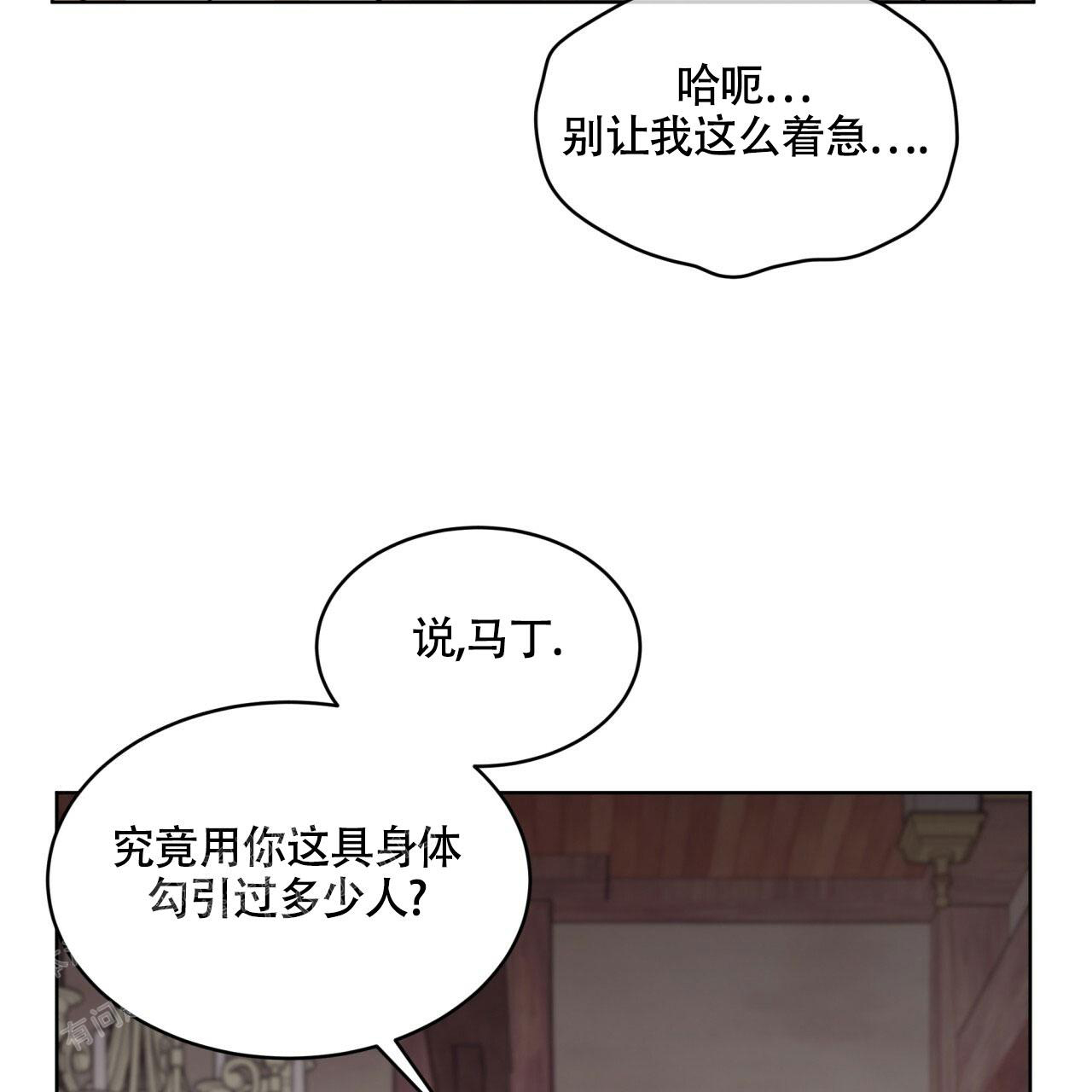 《伦敦之夜》漫画最新章节第20话免费下拉式在线观看章节第【36】张图片