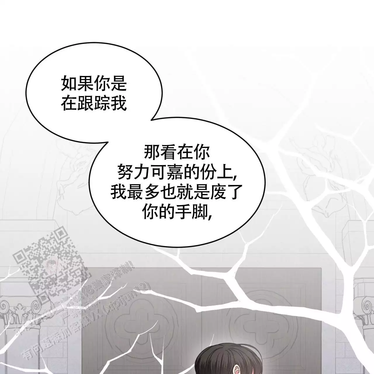 《伦敦之夜》漫画最新章节第40话免费下拉式在线观看章节第【77】张图片