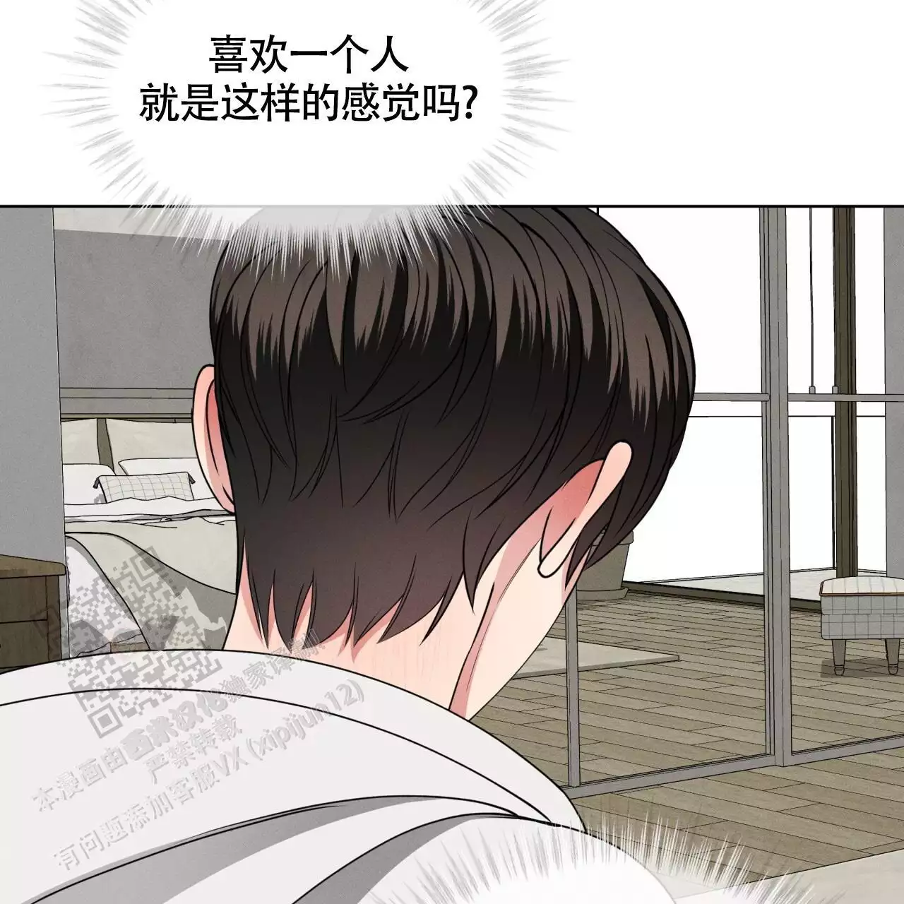 《伦敦之夜》漫画最新章节第44话免费下拉式在线观看章节第【141】张图片