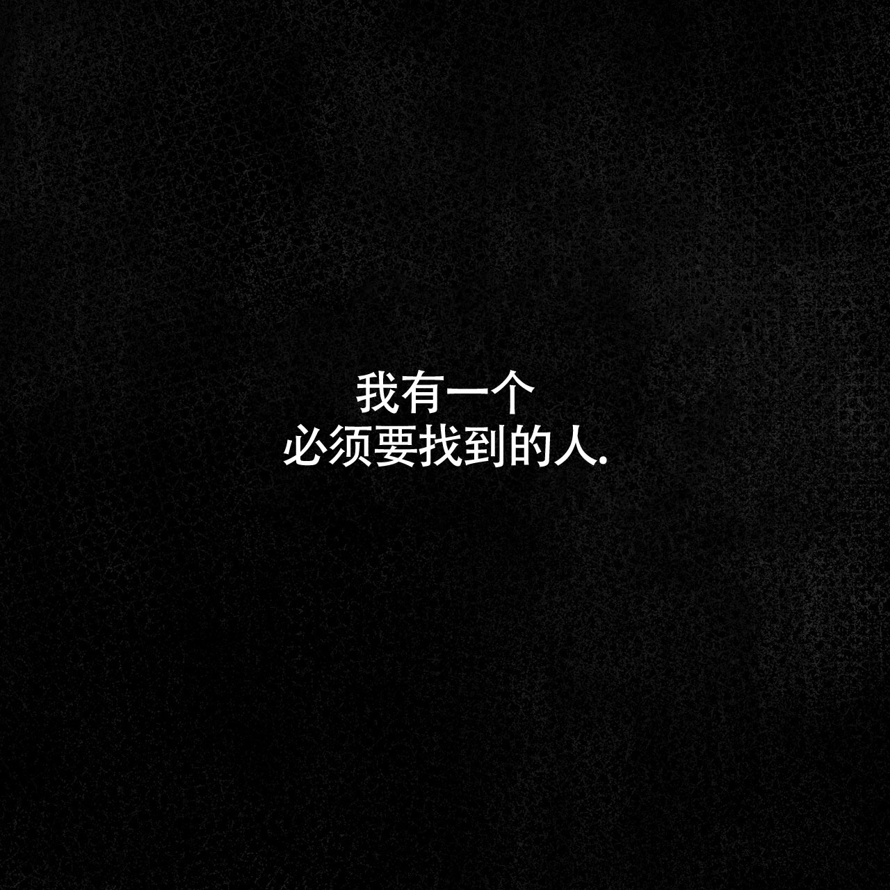 《伦敦之夜》漫画最新章节第2话免费下拉式在线观看章节第【78】张图片