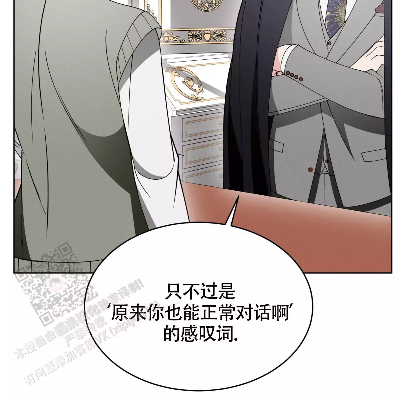 《伦敦之夜》漫画最新章节第42话免费下拉式在线观看章节第【37】张图片