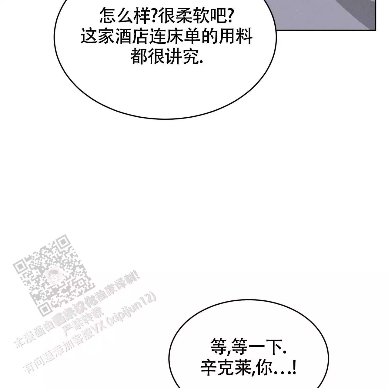 《伦敦之夜》漫画最新章节第45话免费下拉式在线观看章节第【169】张图片