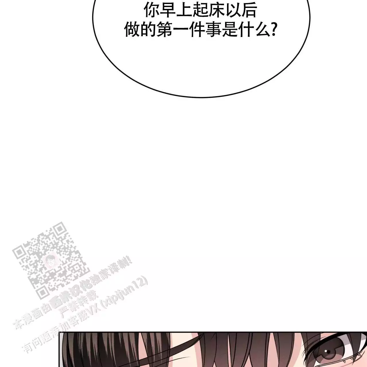 《伦敦之夜》漫画最新章节第41话免费下拉式在线观看章节第【153】张图片