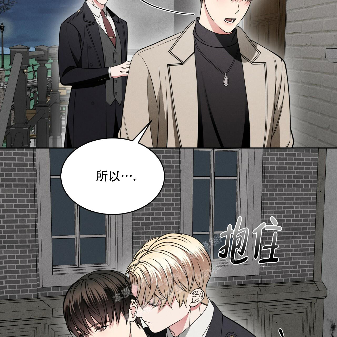 《伦敦之夜》漫画最新章节第16话免费下拉式在线观看章节第【3】张图片