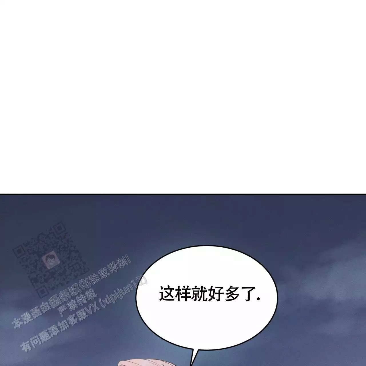 《伦敦之夜》漫画最新章节第35话免费下拉式在线观看章节第【85】张图片