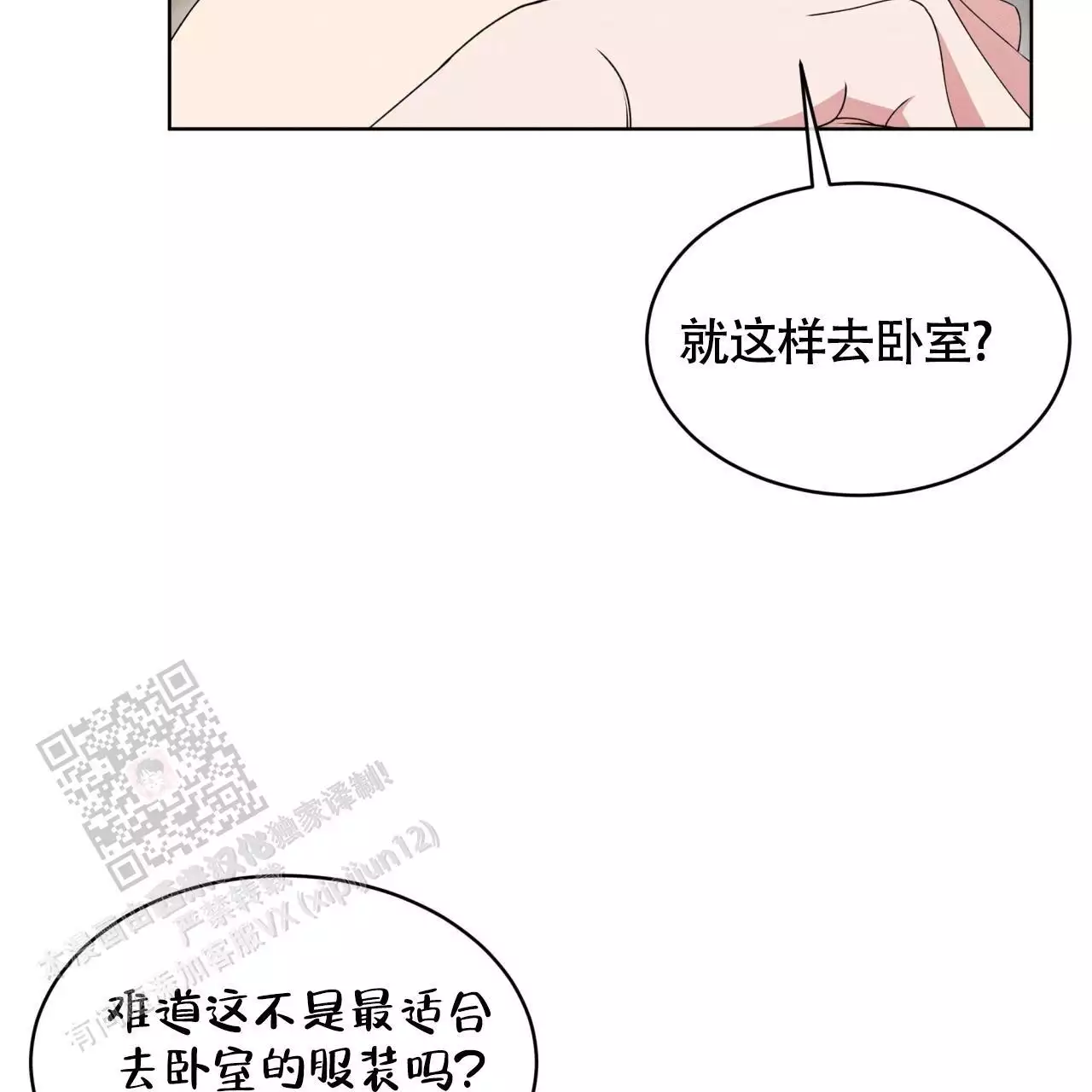 《伦敦之夜》漫画最新章节第45话免费下拉式在线观看章节第【145】张图片