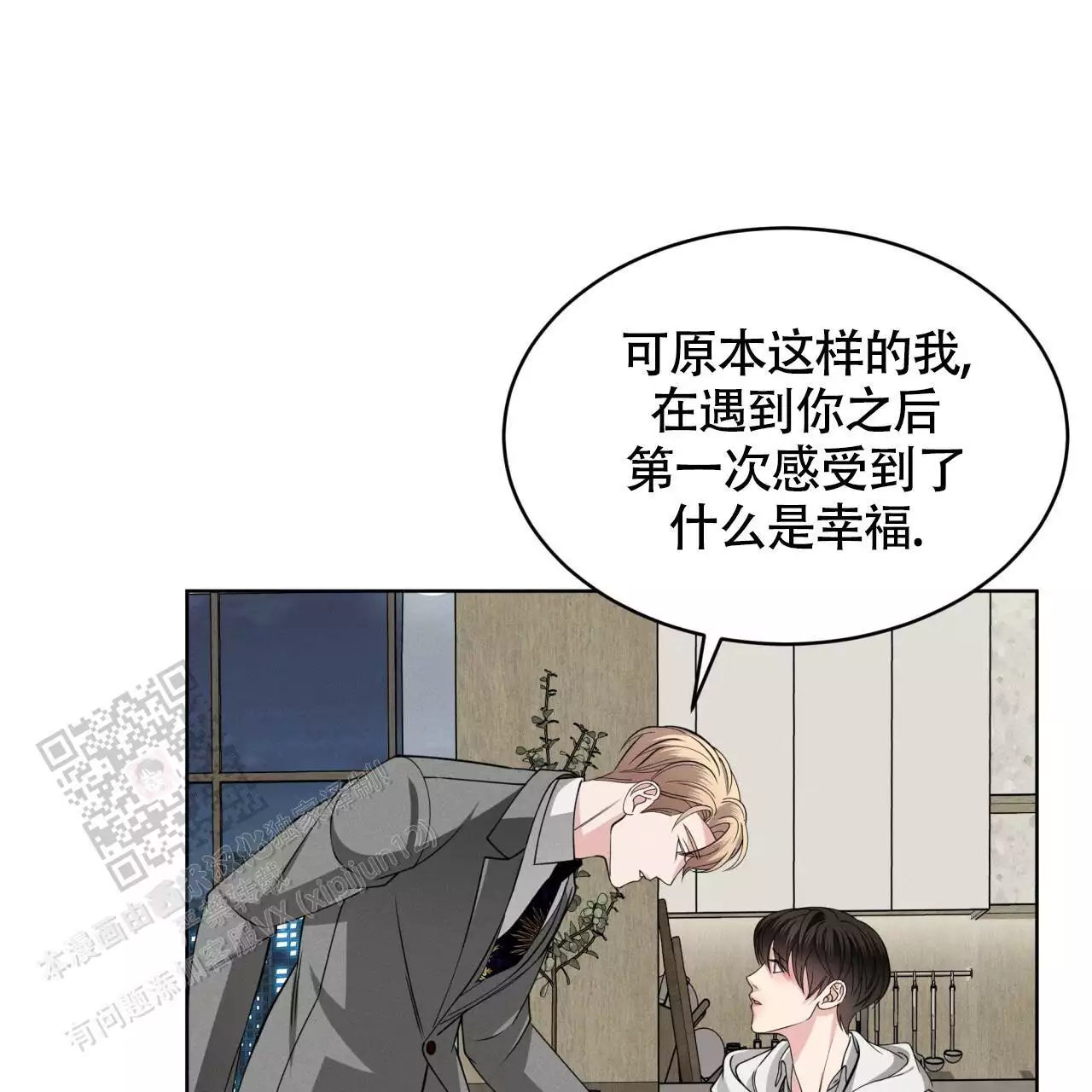 《伦敦之夜》漫画最新章节第44话免费下拉式在线观看章节第【1】张图片