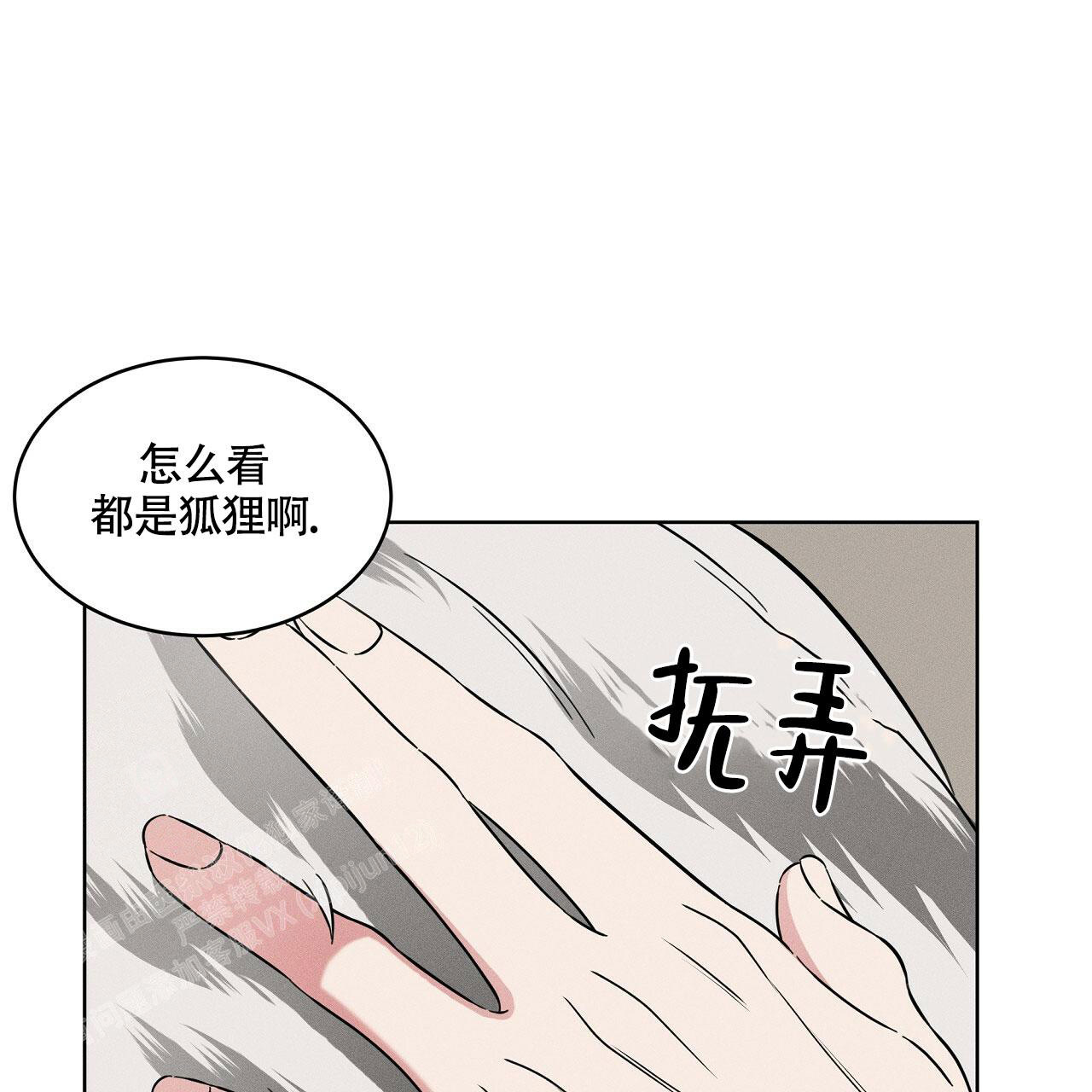 《伦敦之夜》漫画最新章节第25话免费下拉式在线观看章节第【68】张图片