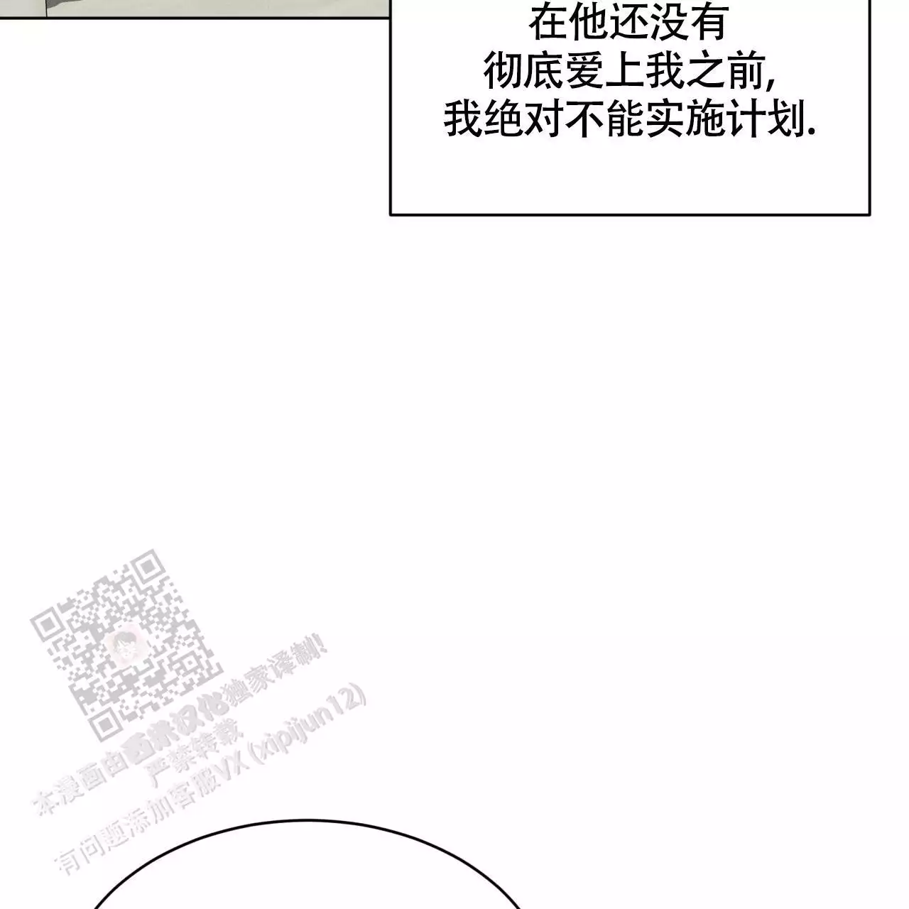 《伦敦之夜》漫画最新章节第43话免费下拉式在线观看章节第【189】张图片