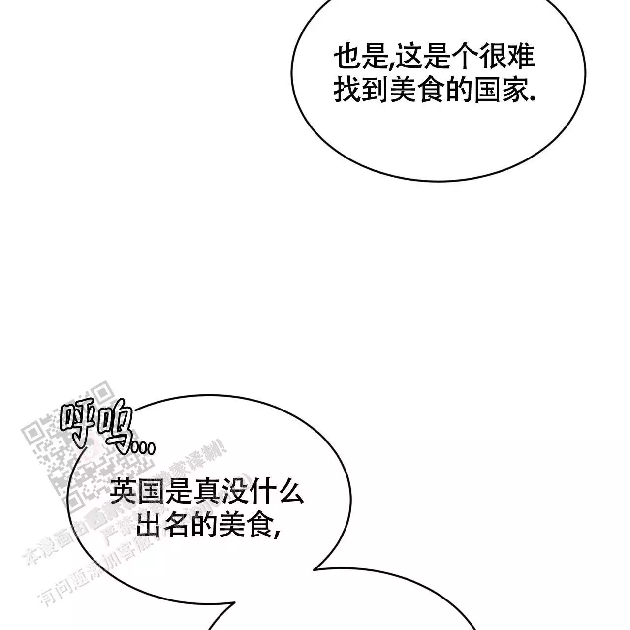 《伦敦之夜》漫画最新章节第42话免费下拉式在线观看章节第【5】张图片