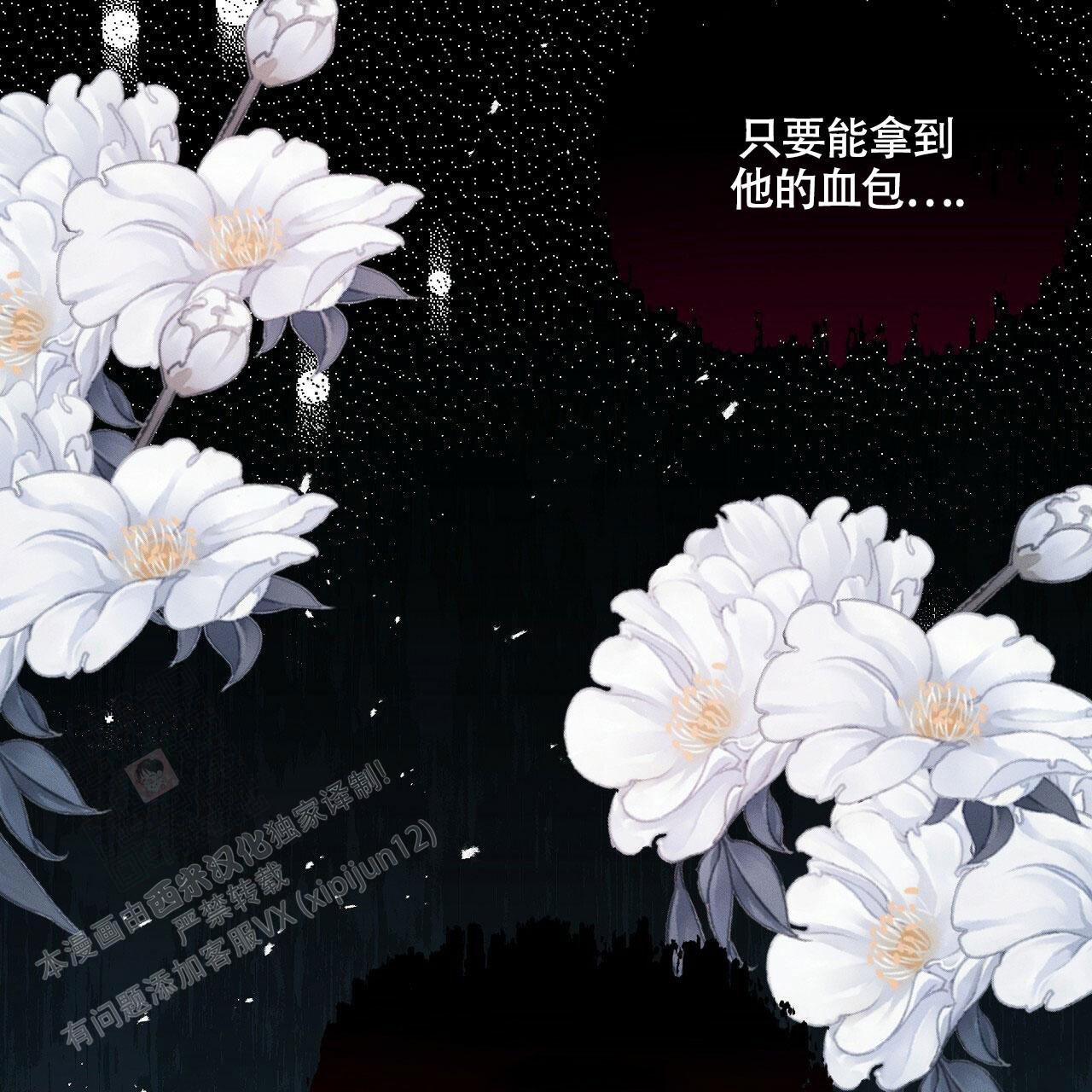 《伦敦之夜》漫画最新章节第25话免费下拉式在线观看章节第【99】张图片