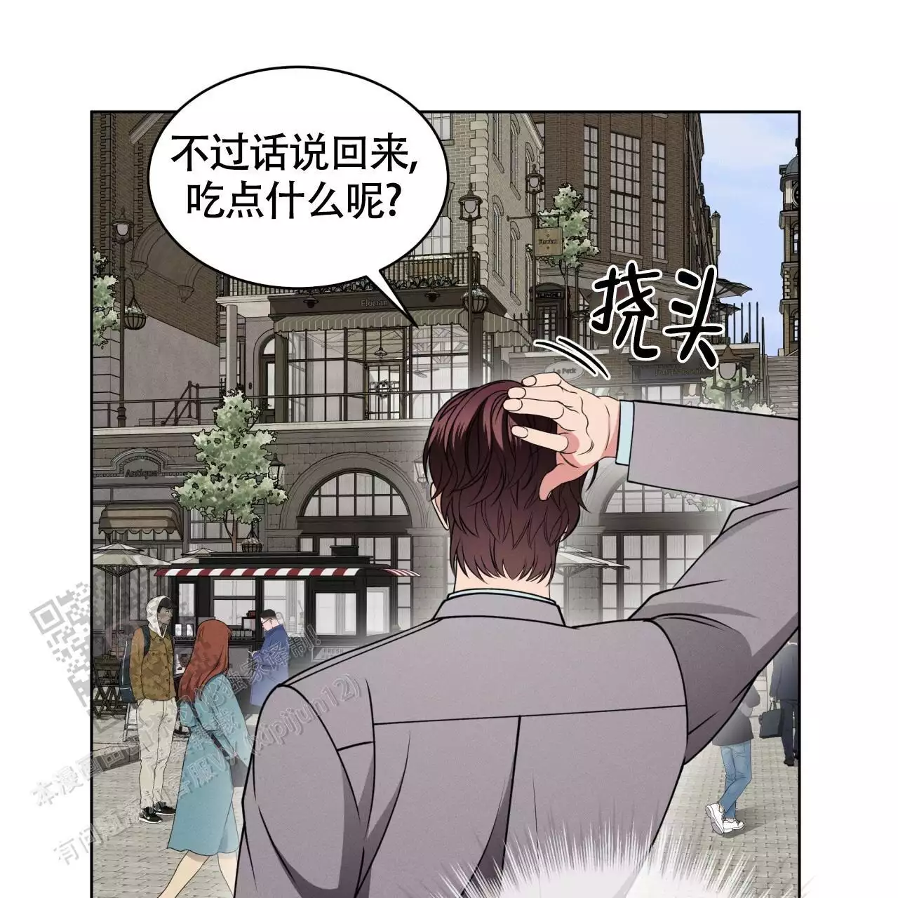 《伦敦之夜》漫画最新章节第40话免费下拉式在线观看章节第【1】张图片