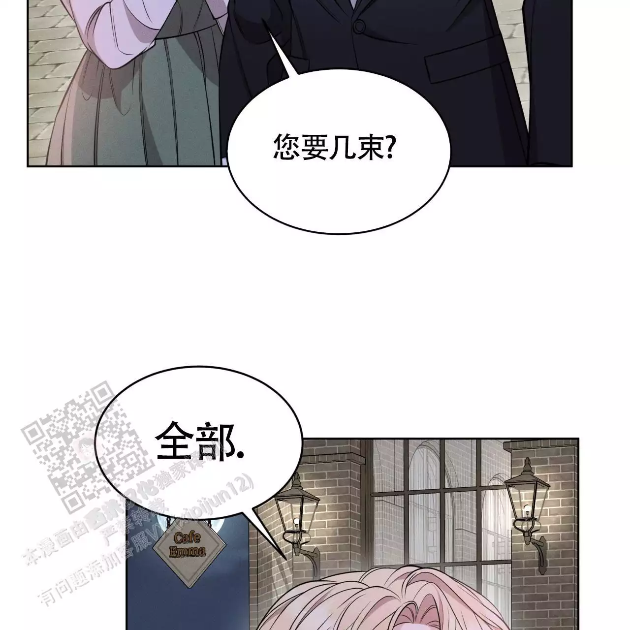 《伦敦之夜》漫画最新章节第35话免费下拉式在线观看章节第【119】张图片