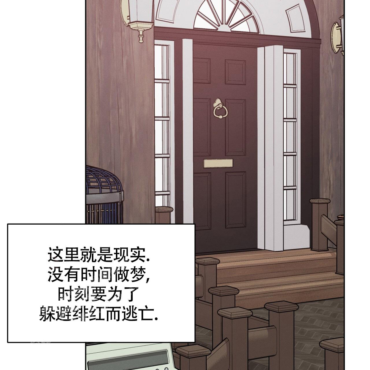 《伦敦之夜》漫画最新章节第29话免费下拉式在线观看章节第【9】张图片