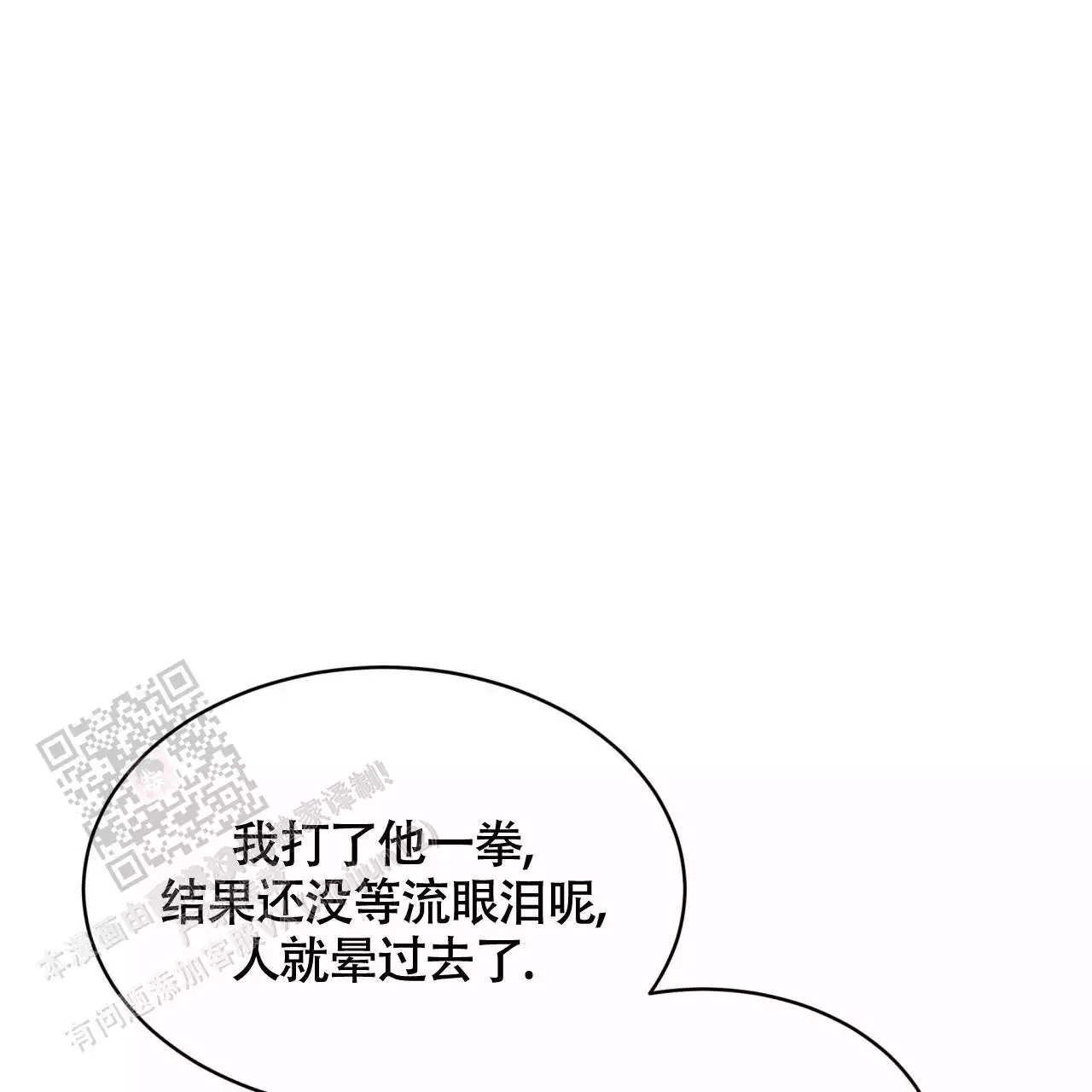 《伦敦之夜》漫画最新章节第33话免费下拉式在线观看章节第【45】张图片