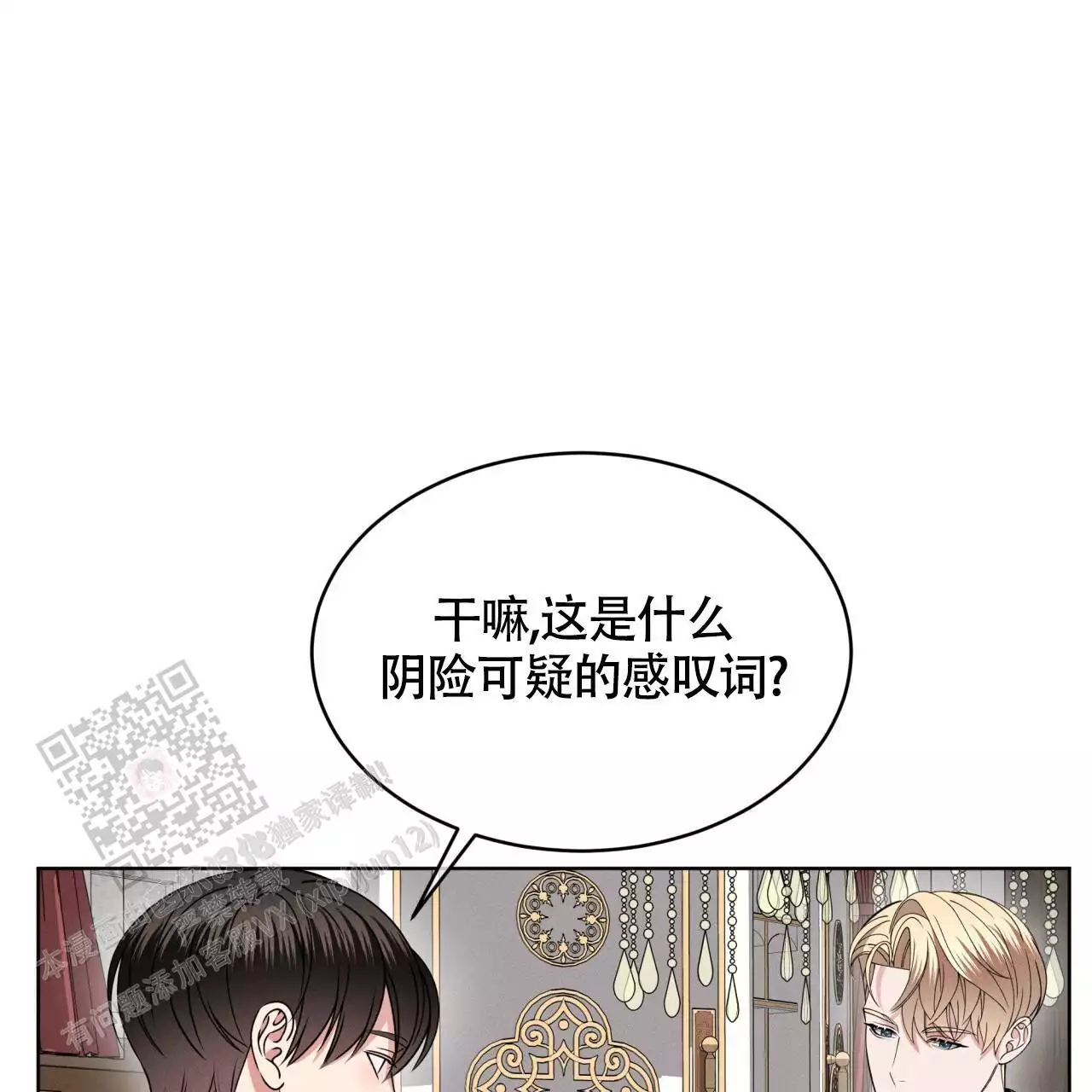 《伦敦之夜》漫画最新章节第42话免费下拉式在线观看章节第【33】张图片