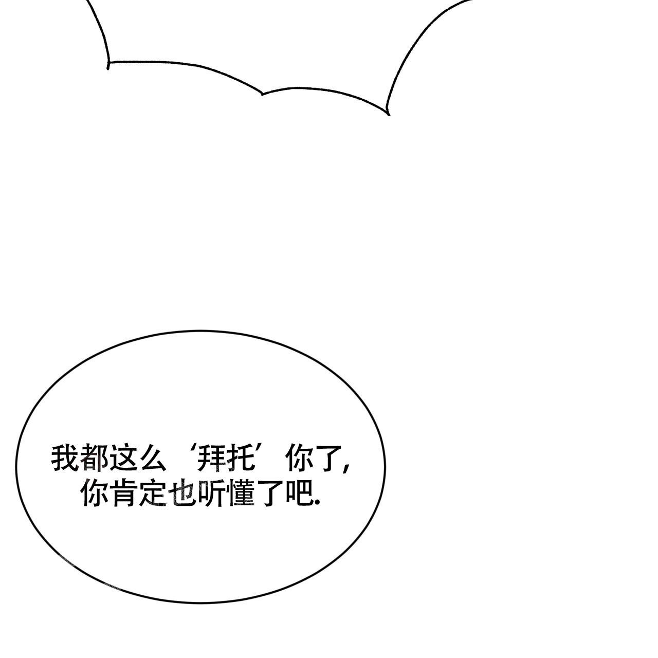 《伦敦之夜》漫画最新章节第28话免费下拉式在线观看章节第【70】张图片