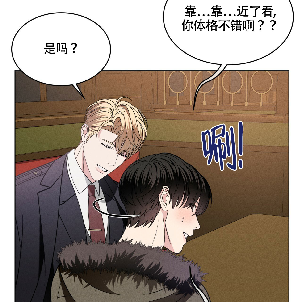 《伦敦之夜》漫画最新章节第3话免费下拉式在线观看章节第【98】张图片