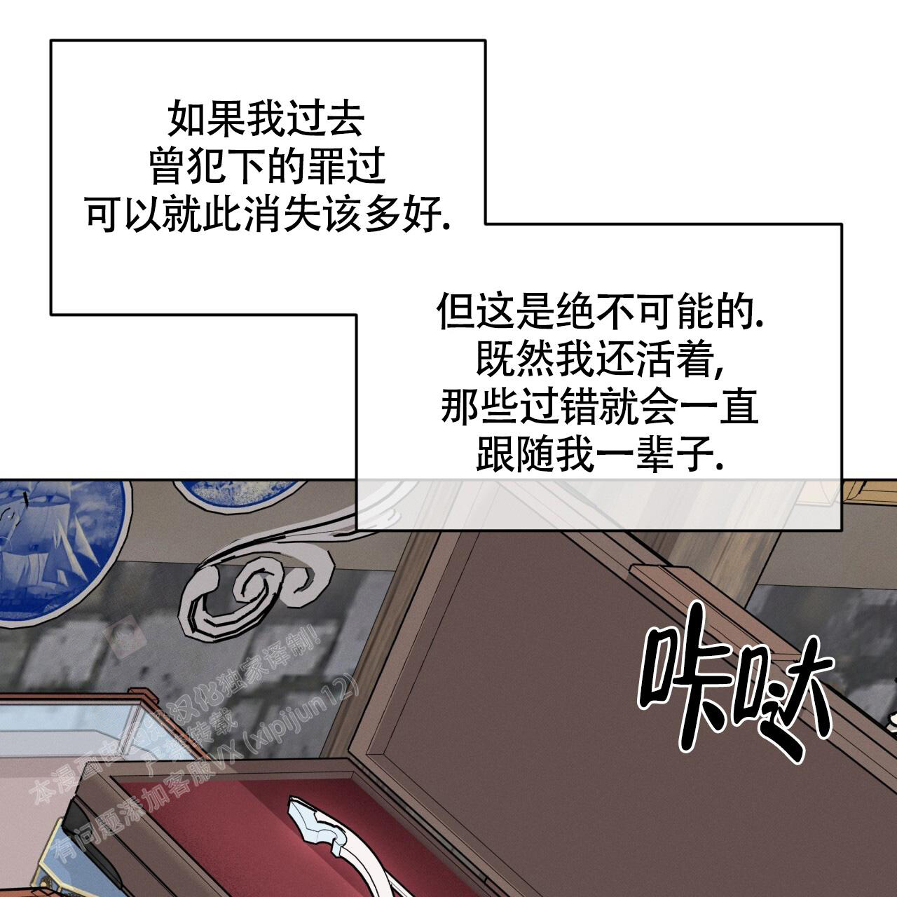 《伦敦之夜》漫画最新章节第29话免费下拉式在线观看章节第【36】张图片