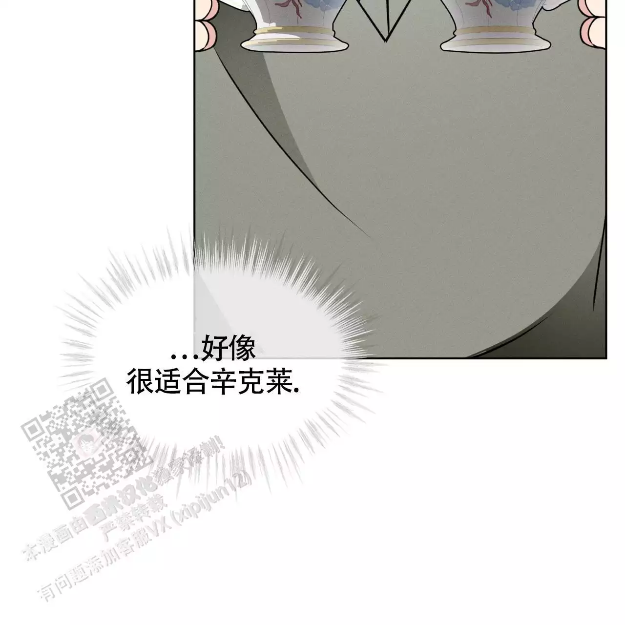 《伦敦之夜》漫画最新章节第41话免费下拉式在线观看章节第【85】张图片