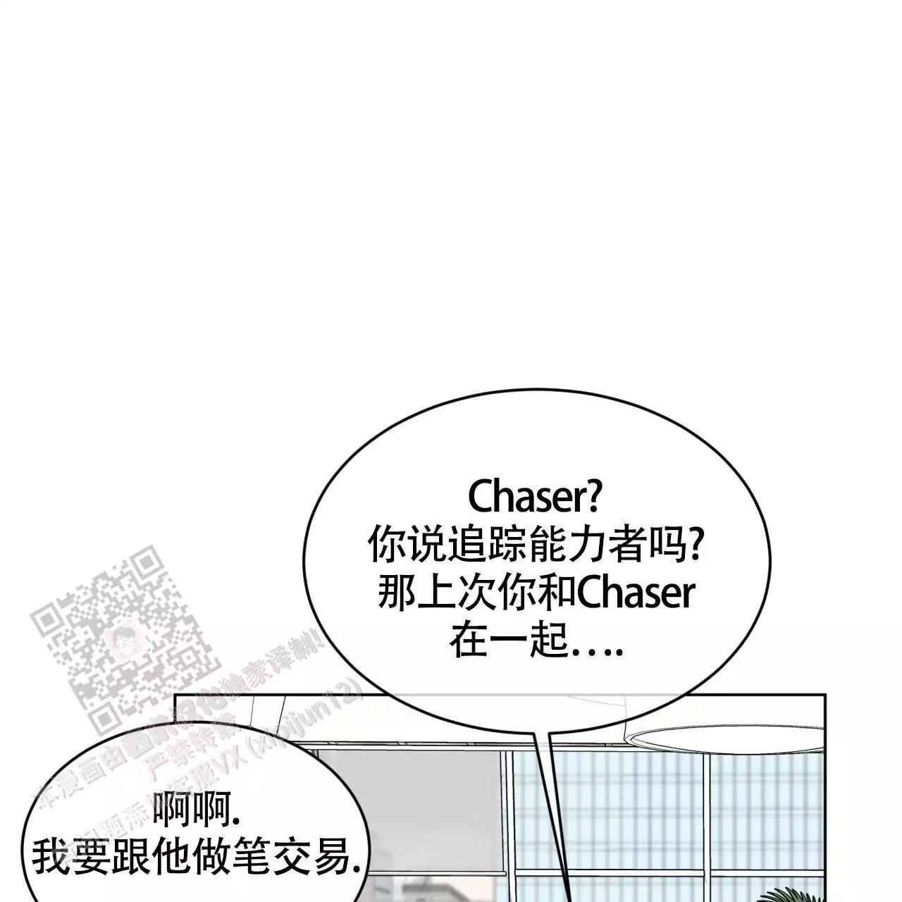 《伦敦之夜》漫画最新章节第33话免费下拉式在线观看章节第【9】张图片