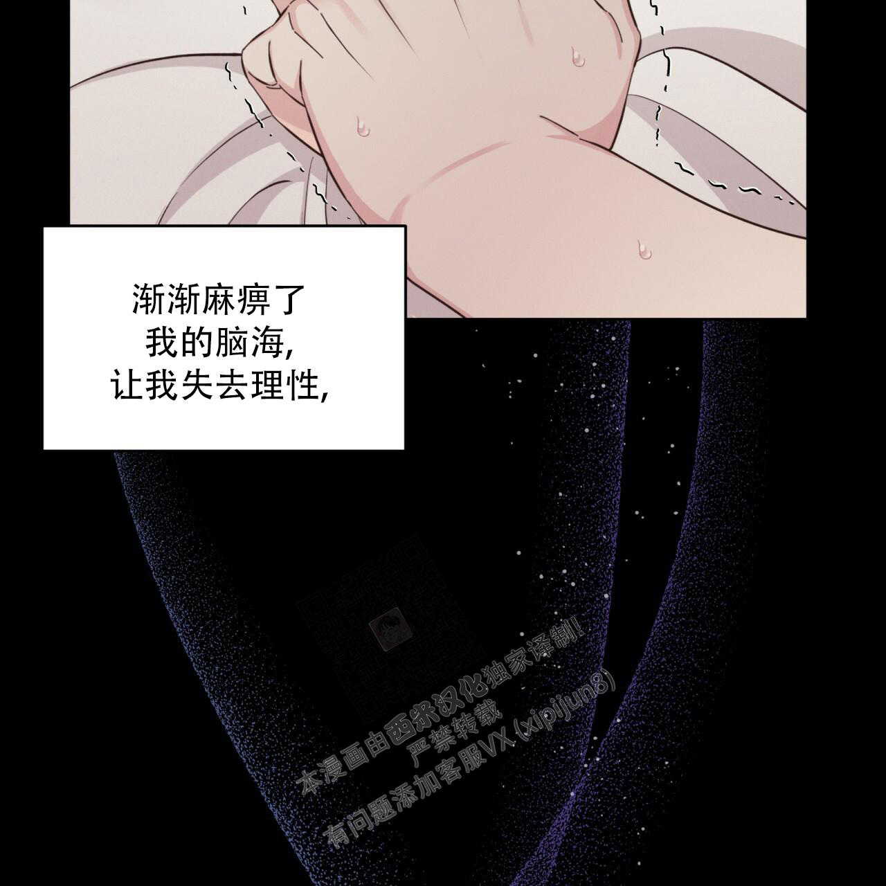 《伦敦之夜》漫画最新章节第13话免费下拉式在线观看章节第【33】张图片