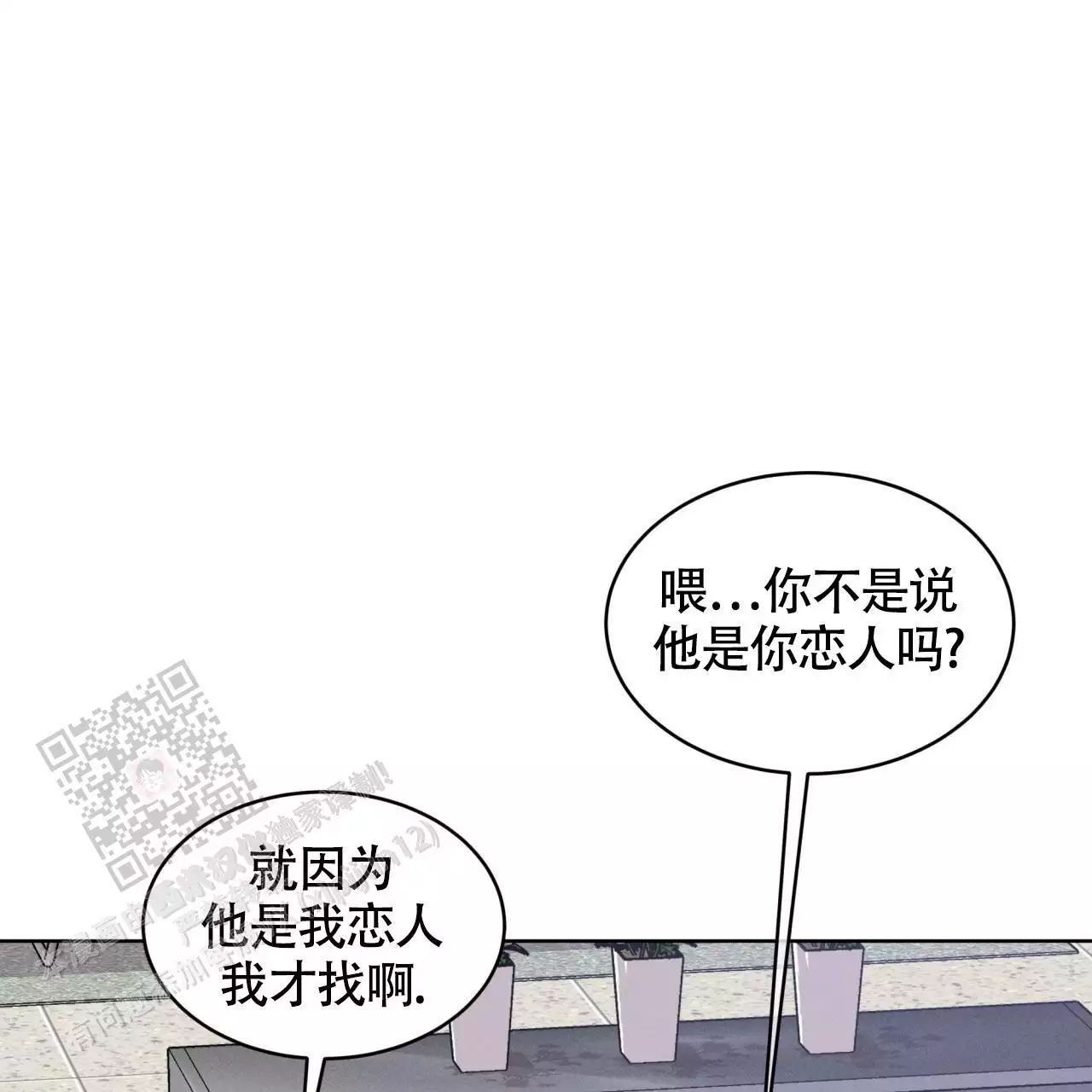 《伦敦之夜》漫画最新章节第33话免费下拉式在线观看章节第【151】张图片