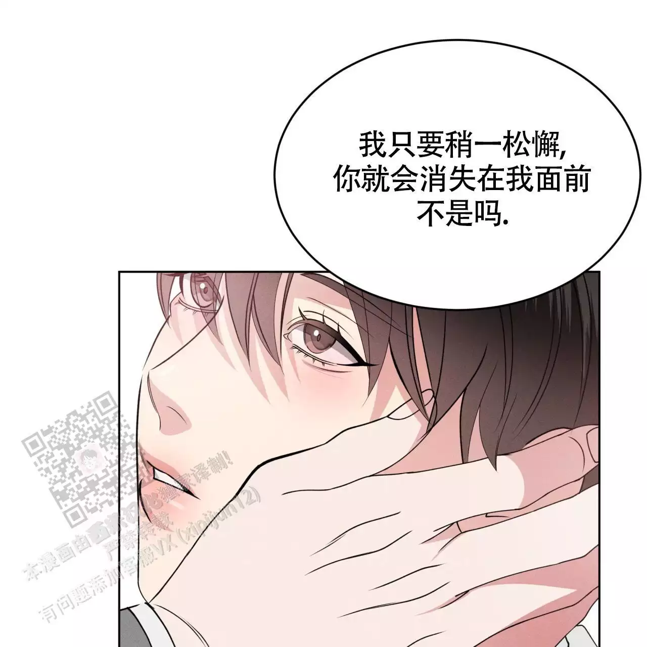 《伦敦之夜》漫画最新章节第44话免费下拉式在线观看章节第【31】张图片