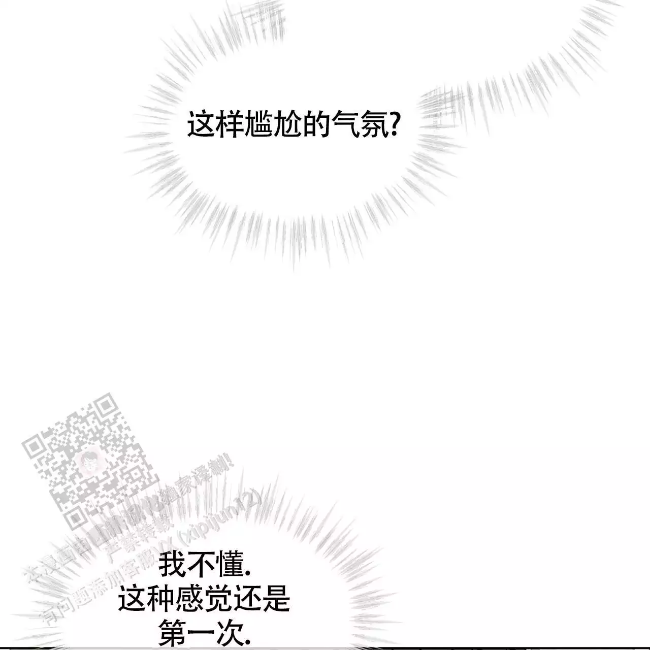 《伦敦之夜》漫画最新章节第44话免费下拉式在线观看章节第【145】张图片