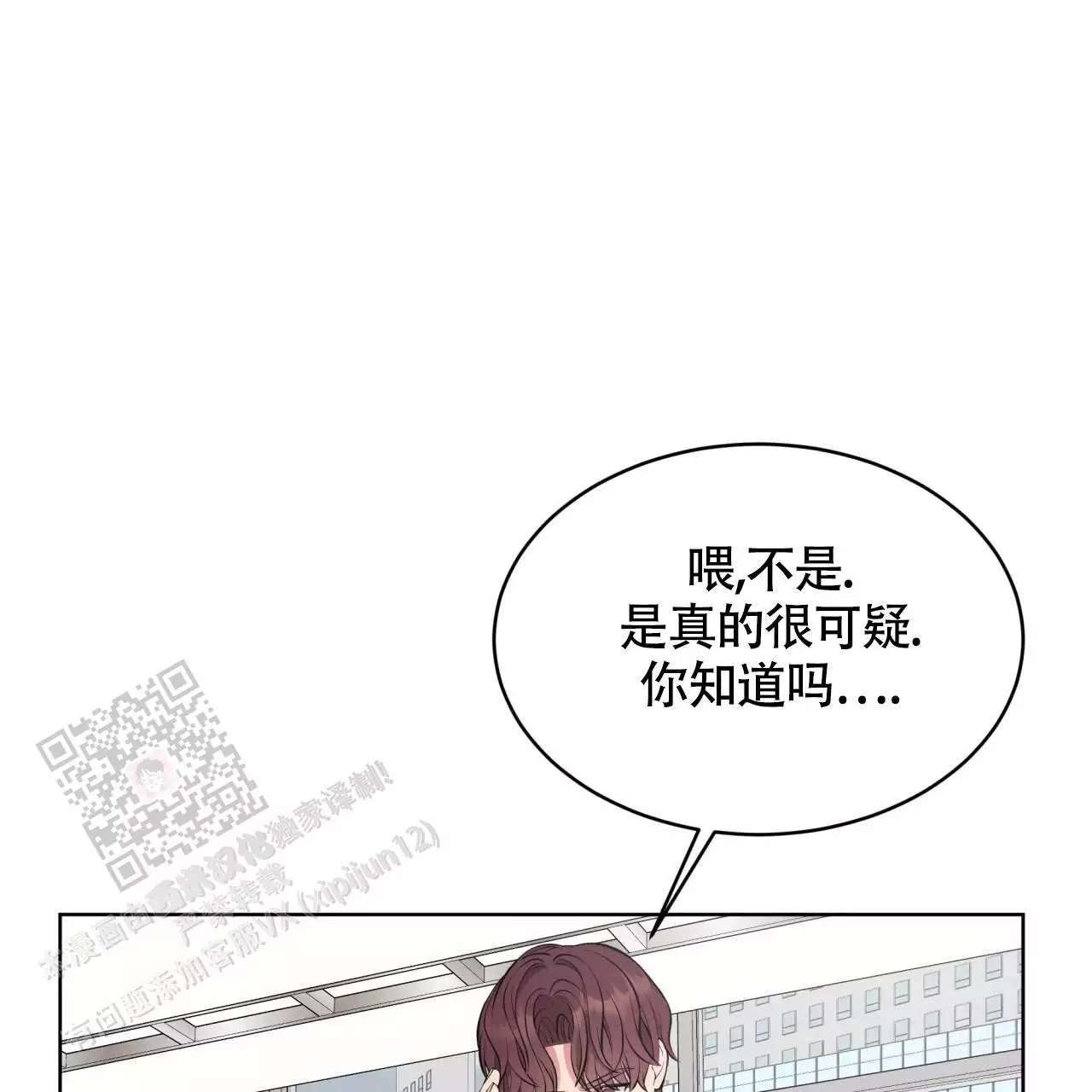 《伦敦之夜》漫画最新章节第32话免费下拉式在线观看章节第【49】张图片