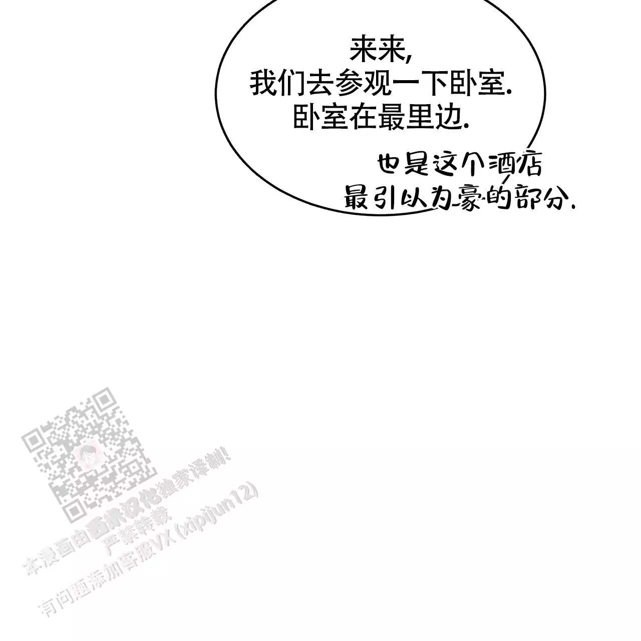 《伦敦之夜》漫画最新章节第45话免费下拉式在线观看章节第【137】张图片