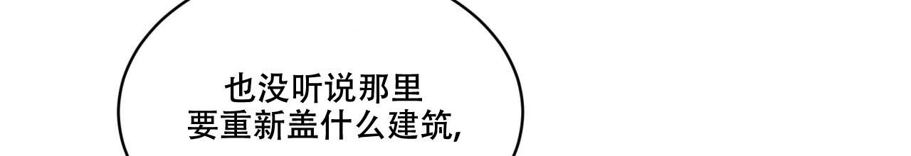 《伦敦之夜》漫画最新章节第15话免费下拉式在线观看章节第【70】张图片