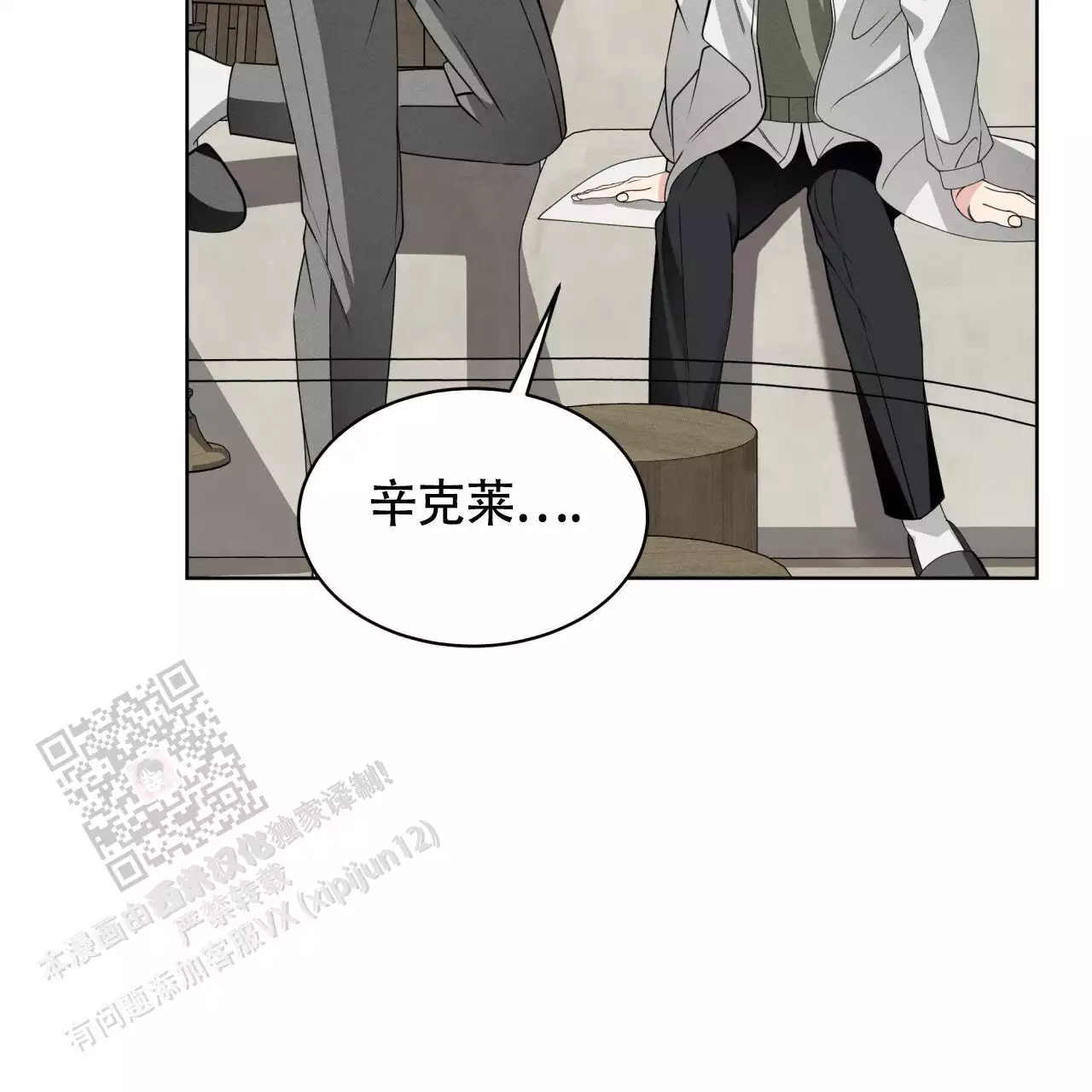 《伦敦之夜》漫画最新章节第44话免费下拉式在线观看章节第【5】张图片