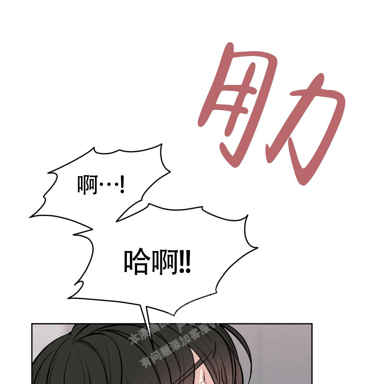 《伦敦之夜》漫画最新章节第5话免费下拉式在线观看章节第【63】张图片