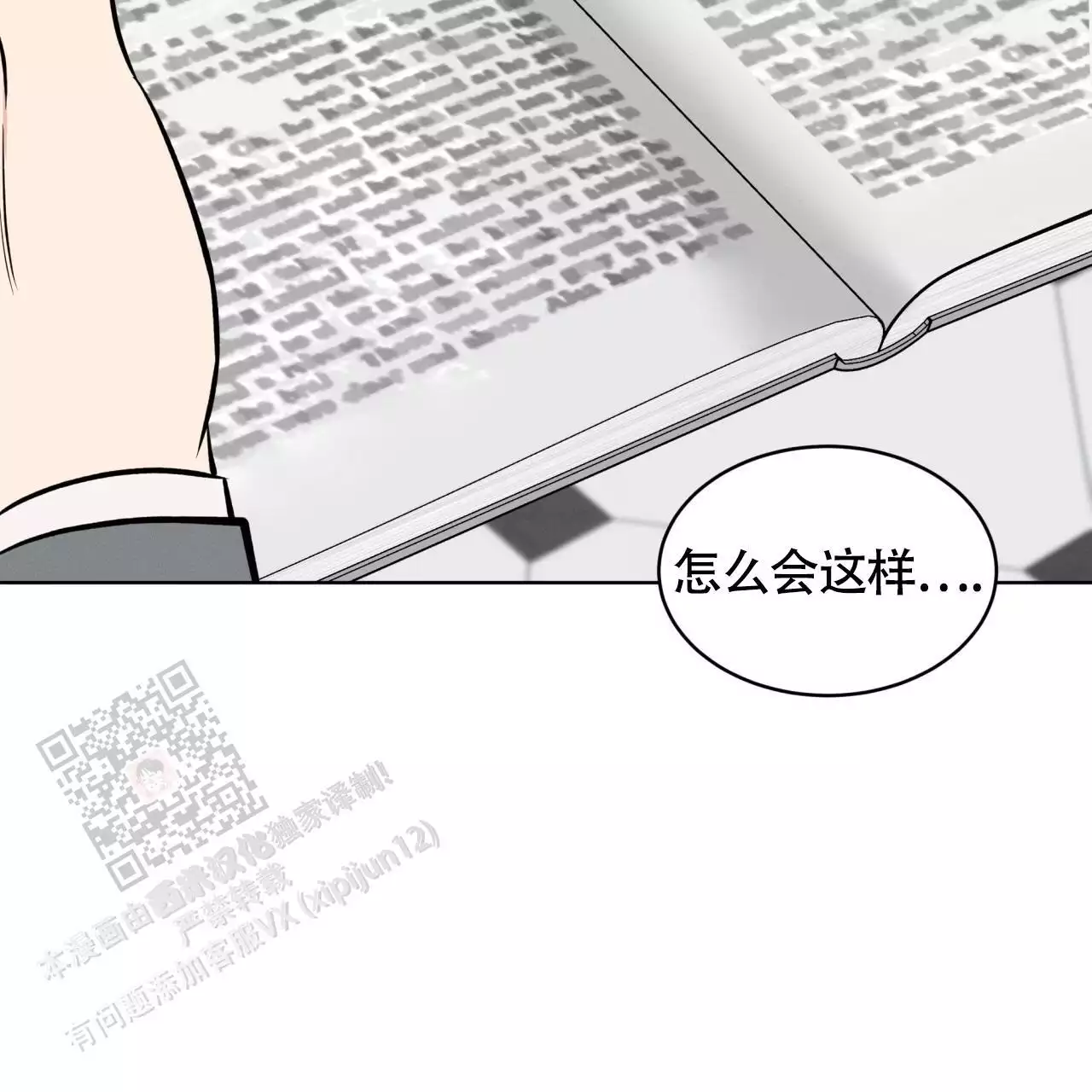 《伦敦之夜》漫画最新章节第31话免费下拉式在线观看章节第【121】张图片